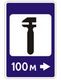дорожный знак 700x1050